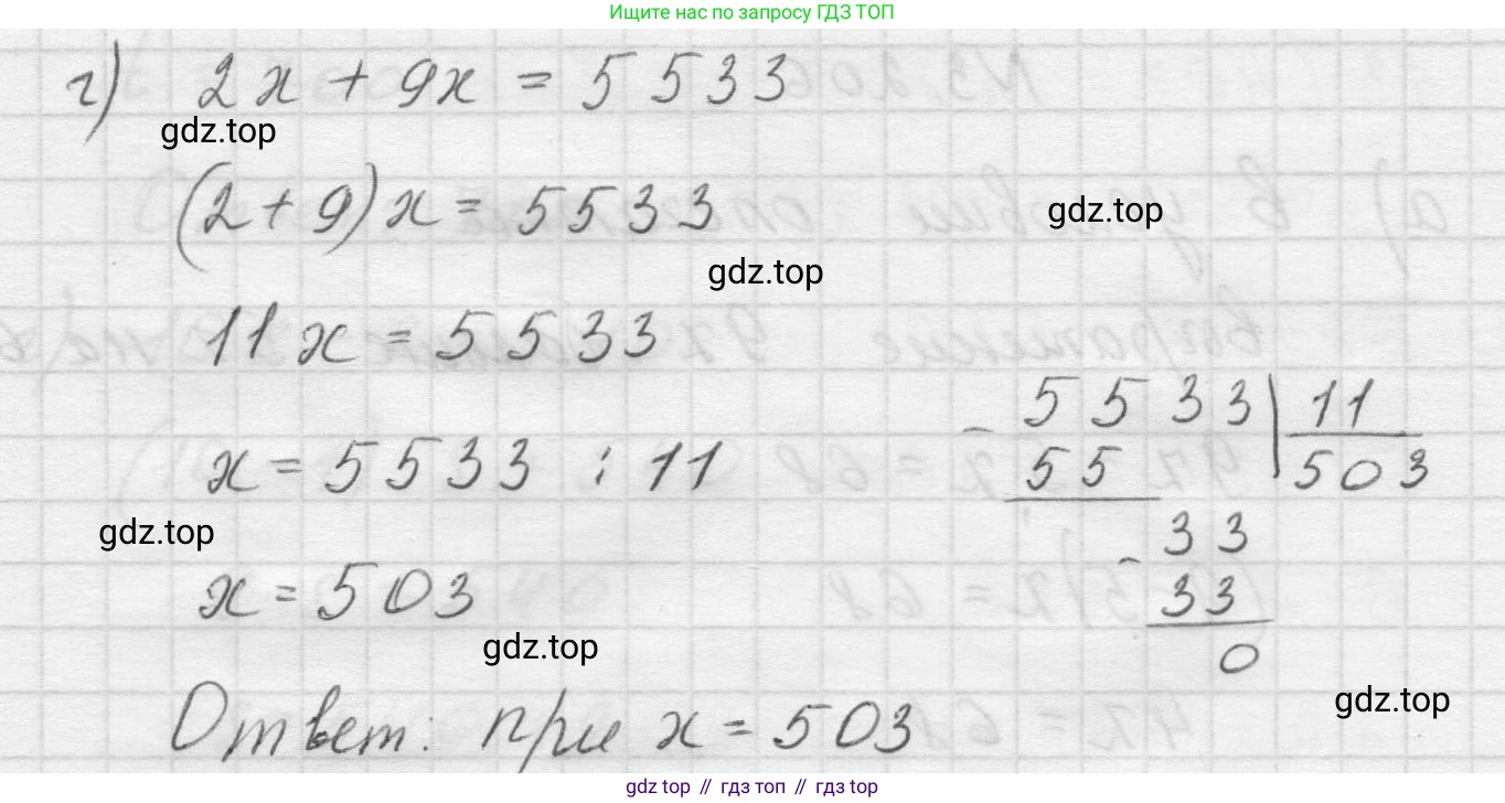Математика, 5 класс Учебник, авторы: Виленкин Наум Яковлевич, Жохов Владимир Иванович, Чесноков Александр Семёнович, Александрова Лилия Александровна, Шварцбурд Семён Исаакович, издательство Просвещение, Москва, 2023, белого цвета, Часть 1, страница 101, номер 3.206, Решение 1 (продолжение 2)