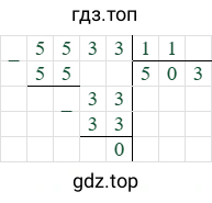 5533/11=503