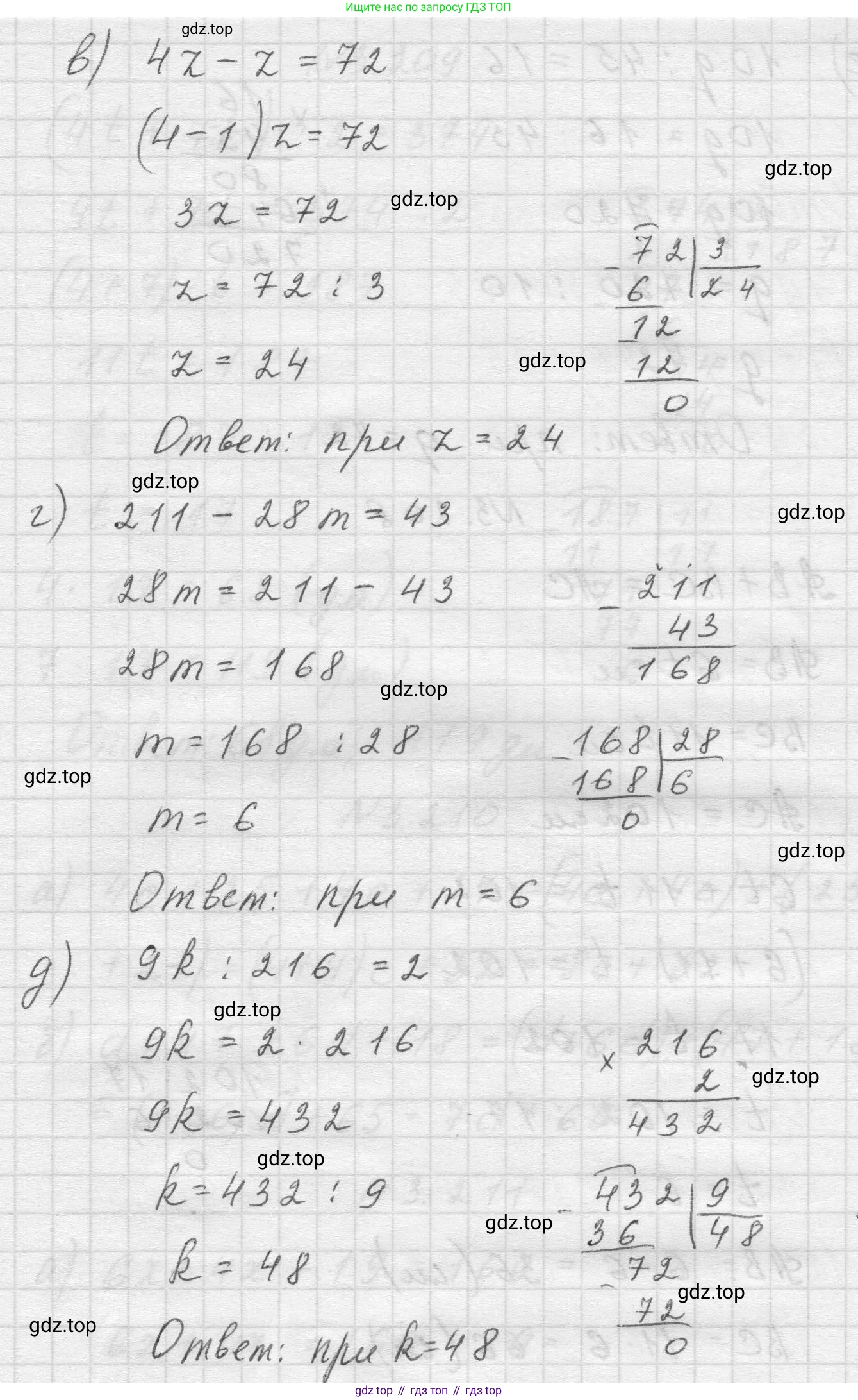 Математика, 5 класс Учебник, авторы: Виленкин Наум Яковлевич, Жохов Владимир Иванович, Чесноков Александр Семёнович, Александрова Лилия Александровна, Шварцбурд Семён Исаакович, издательство Просвещение, Москва, 2023, белого цвета, Часть 1, страница 101, номер 3.207, Решение 1 (продолжение 2)
