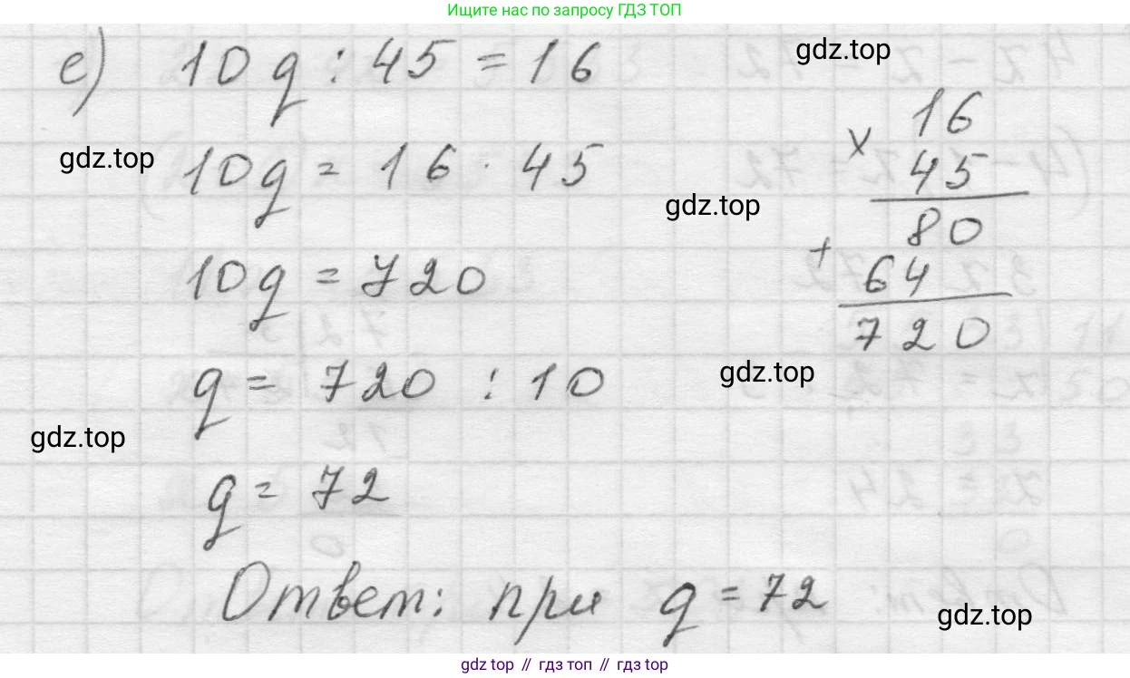 Математика, 5 класс Учебник, авторы: Виленкин Наум Яковлевич, Жохов Владимир Иванович, Чесноков Александр Семёнович, Александрова Лилия Александровна, Шварцбурд Семён Исаакович, издательство Просвещение, Москва, 2023, белого цвета, Часть 1, страница 101, номер 3.207, Решение 1 (продолжение 3)
