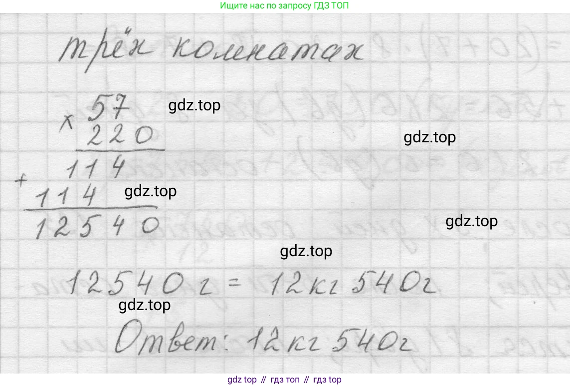 Математика, 5 класс Учебник, авторы: Виленкин Наум Яковлевич, Жохов Владимир Иванович, Чесноков Александр Семёнович, Александрова Лилия Александровна, Шварцбурд Семён Исаакович, издательство Просвещение, Москва, 2023, белого цвета, Часть 1, страница 82, номер 3.21, Решение 1 (продолжение 2)