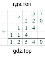 57*220=12540