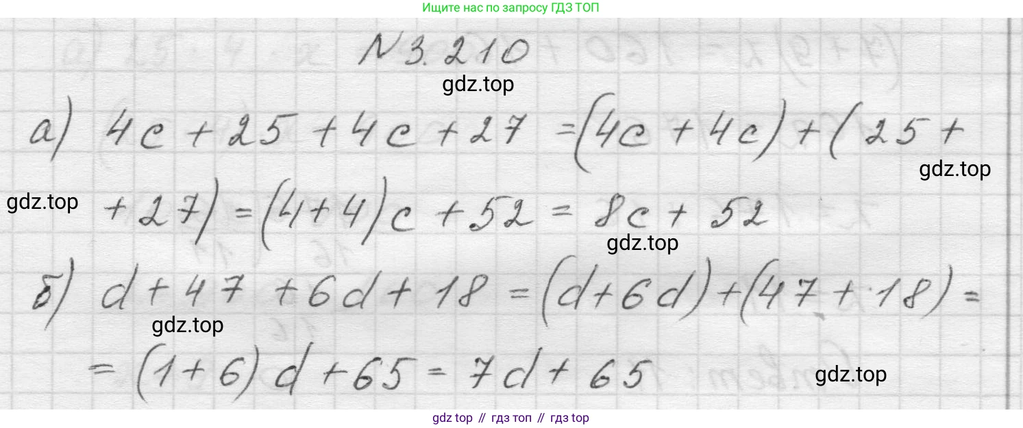 Математика, 5 класс Учебник, авторы: Виленкин Наум Яковлевич, Жохов Владимир Иванович, Чесноков Александр Семёнович, Александрова Лилия Александровна, Шварцбурд Семён Исаакович, издательство Просвещение, Москва, 2023, белого цвета, Часть 1, страница 102, номер 3.210, Решение 1