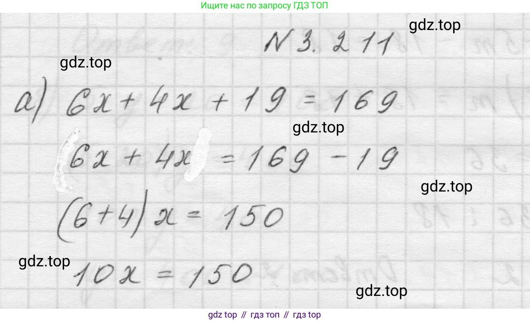 Математика, 5 класс Учебник, авторы: Виленкин Наум Яковлевич, Жохов Владимир Иванович, Чесноков Александр Семёнович, Александрова Лилия Александровна, Шварцбурд Семён Исаакович, издательство Просвещение, Москва, 2023, белого цвета, Часть 1, страница 102, номер 3.211, Решение 1