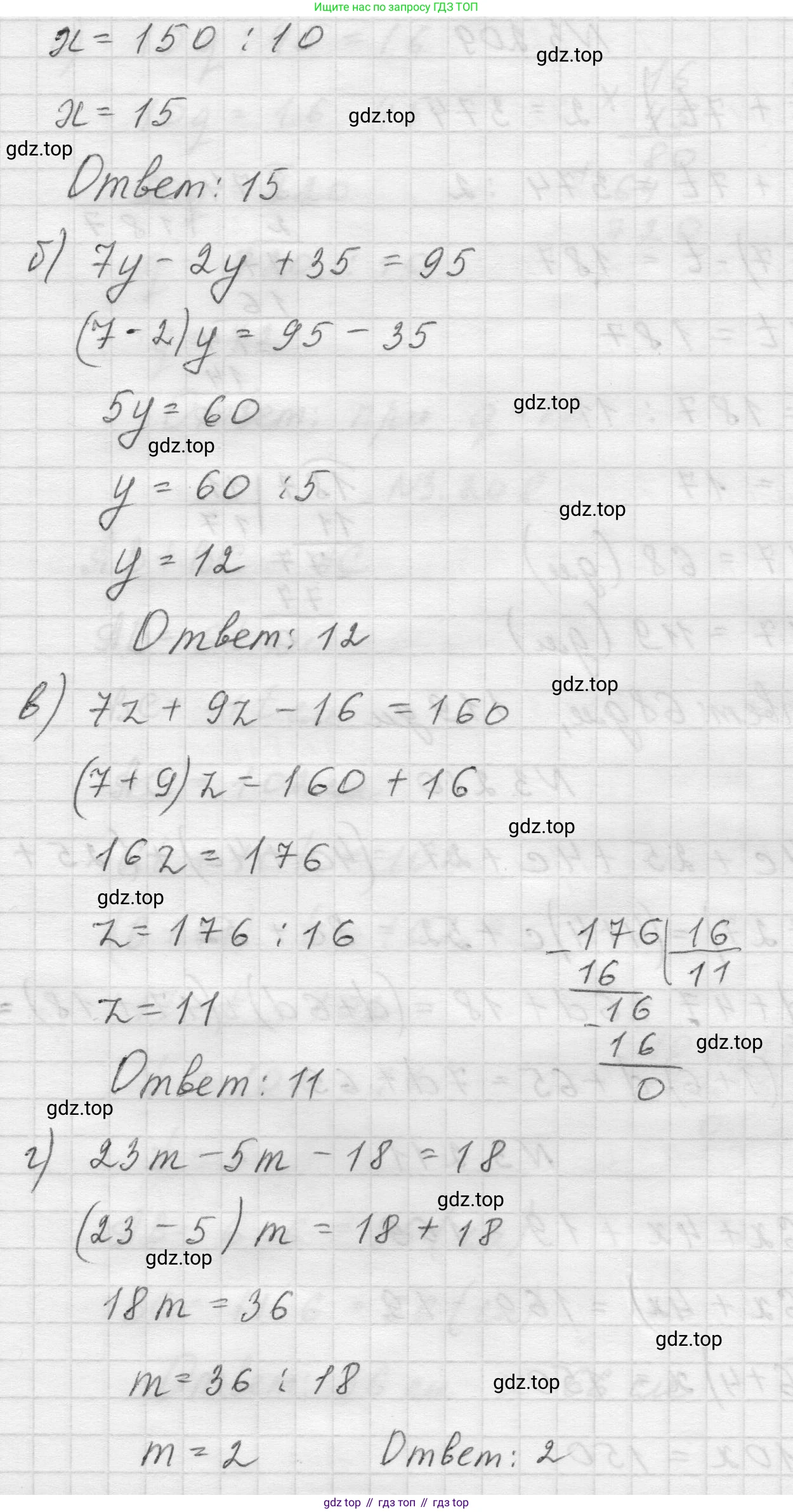 Математика, 5 класс Учебник, авторы: Виленкин Наум Яковлевич, Жохов Владимир Иванович, Чесноков Александр Семёнович, Александрова Лилия Александровна, Шварцбурд Семён Исаакович, издательство Просвещение, Москва, 2023, белого цвета, Часть 1, страница 102, номер 3.211, Решение 1 (продолжение 2)
