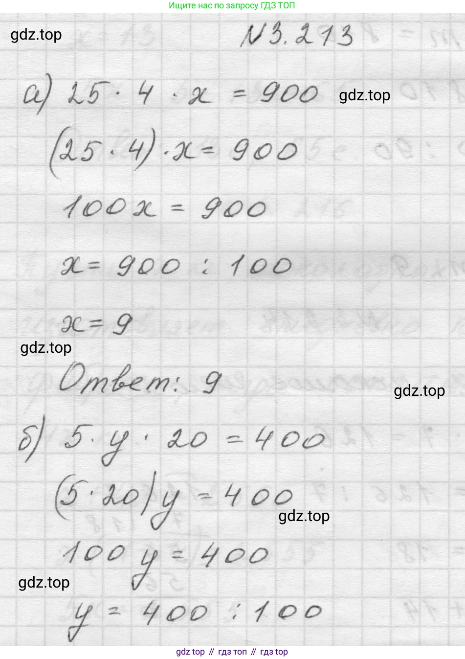 Математика, 5 класс Учебник, авторы: Виленкин Наум Яковлевич, Жохов Владимир Иванович, Чесноков Александр Семёнович, Александрова Лилия Александровна, Шварцбурд Семён Исаакович, издательство Просвещение, Москва, 2023, белого цвета, Часть 1, страница 102, номер 3.213, Решение 1