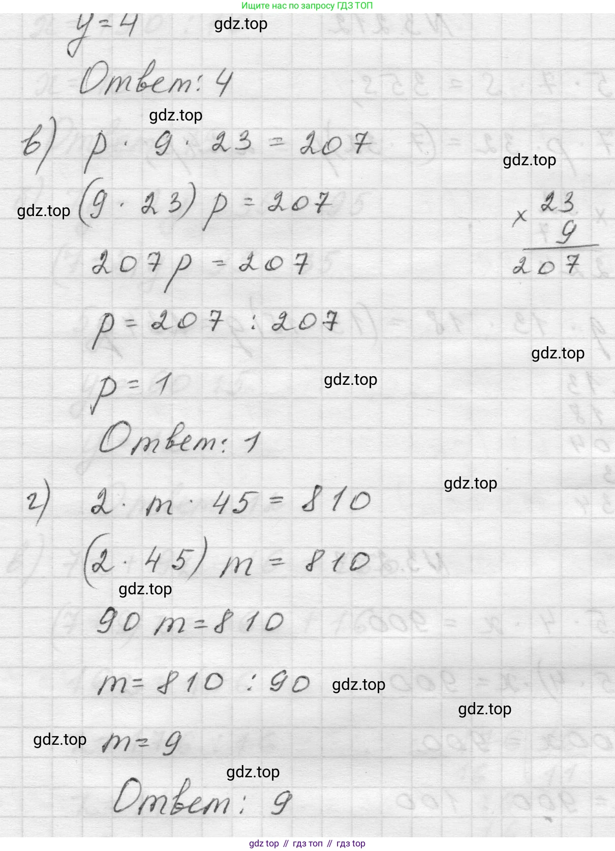 Математика, 5 класс Учебник, авторы: Виленкин Наум Яковлевич, Жохов Владимир Иванович, Чесноков Александр Семёнович, Александрова Лилия Александровна, Шварцбурд Семён Исаакович, издательство Просвещение, Москва, 2023, белого цвета, Часть 1, страница 102, номер 3.213, Решение 1 (продолжение 2)