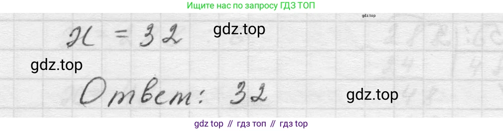 Математика, 5 класс Учебник, авторы: Виленкин Наум Яковлевич, Жохов Владимир Иванович, Чесноков Александр Семёнович, Александрова Лилия Александровна, Шварцбурд Семён Исаакович, издательство Просвещение, Москва, 2023, белого цвета, Часть 1, страница 102, номер 3.214, Решение 1 (продолжение 2)