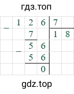 126/7=18