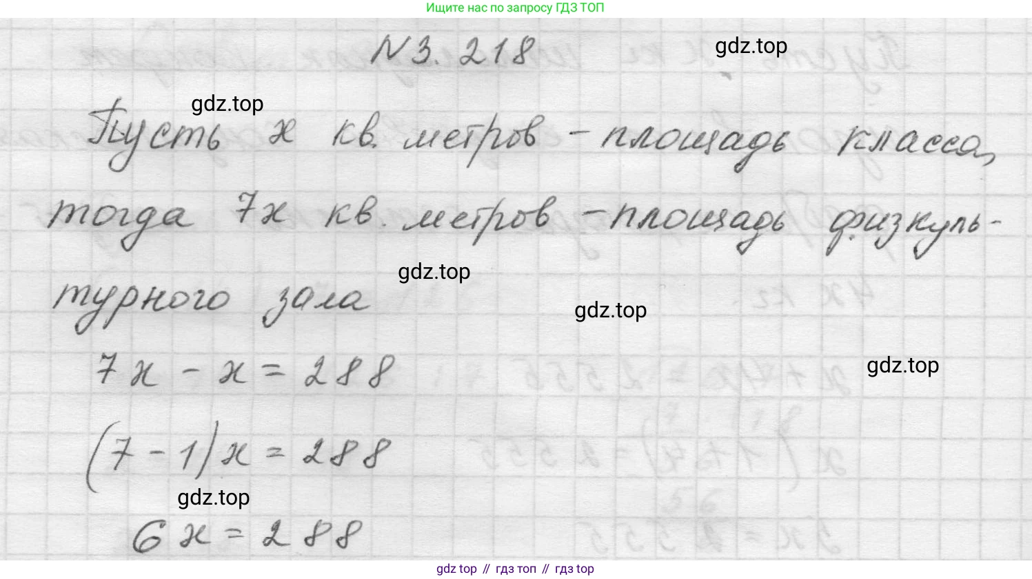Математика, 5 класс Учебник, авторы: Виленкин Наум Яковлевич, Жохов Владимир Иванович, Чесноков Александр Семёнович, Александрова Лилия Александровна, Шварцбурд Семён Исаакович, издательство Просвещение, Москва, 2023, белого цвета, Часть 1, страница 102, номер 3.218, Решение 1