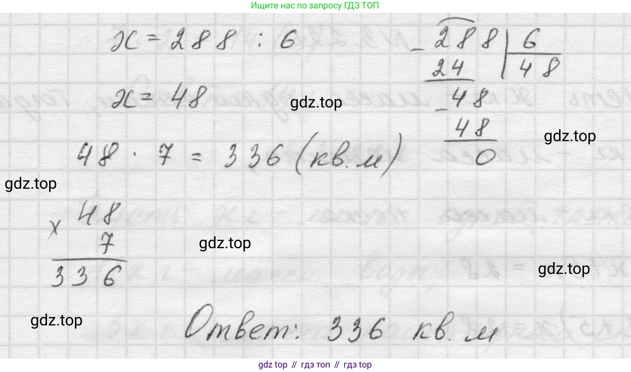 Математика, 5 класс Учебник, авторы: Виленкин Наум Яковлевич, Жохов Владимир Иванович, Чесноков Александр Семёнович, Александрова Лилия Александровна, Шварцбурд Семён Исаакович, издательство Просвещение, Москва, 2023, белого цвета, Часть 1, страница 102, номер 3.218, Решение 1 (продолжение 2)