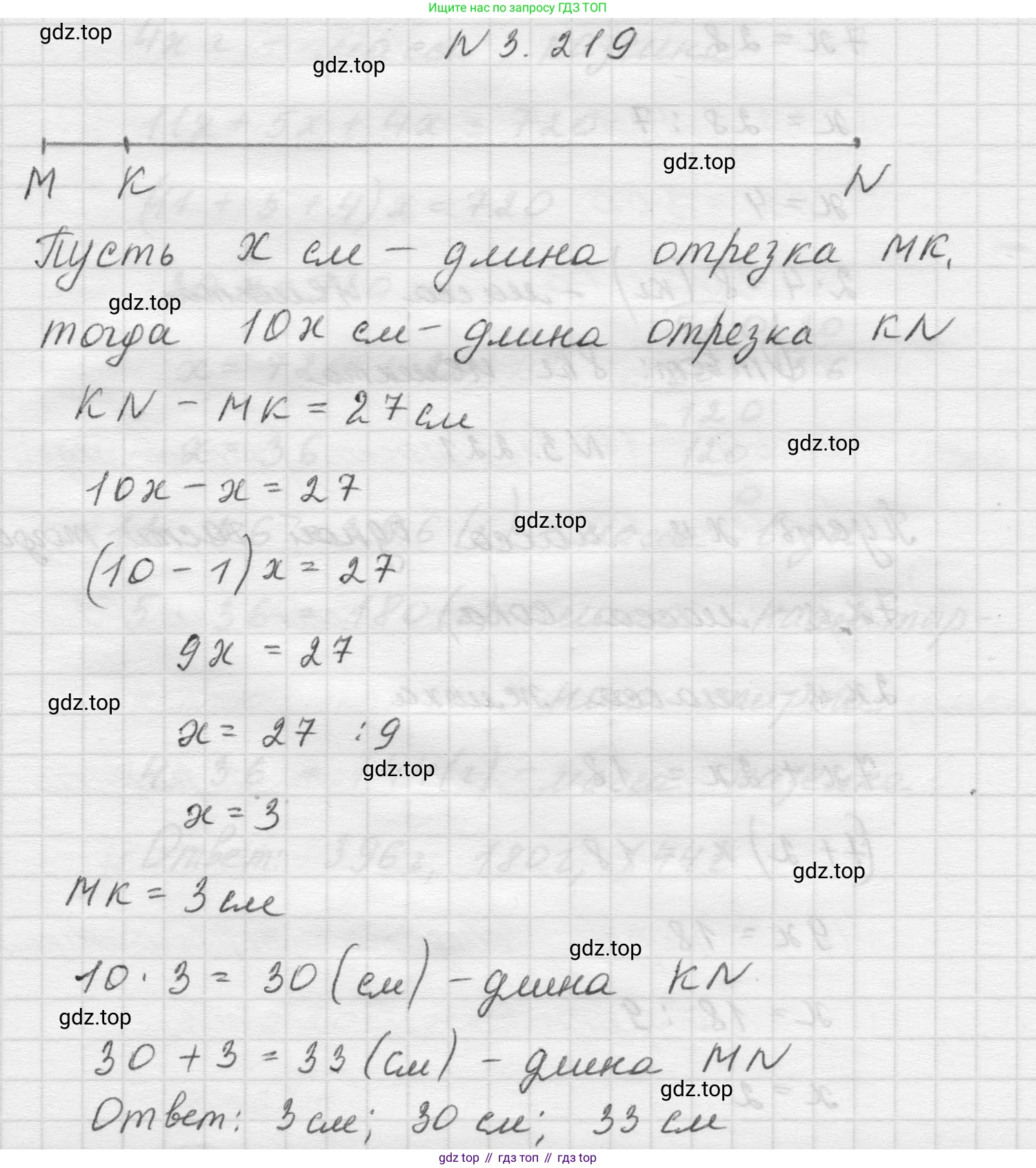 Математика, 5 класс Учебник, авторы: Виленкин Наум Яковлевич, Жохов Владимир Иванович, Чесноков Александр Семёнович, Александрова Лилия Александровна, Шварцбурд Семён Исаакович, издательство Просвещение, Москва, 2023, белого цвета, Часть 1, страница 102, номер 3.219, Решение 1