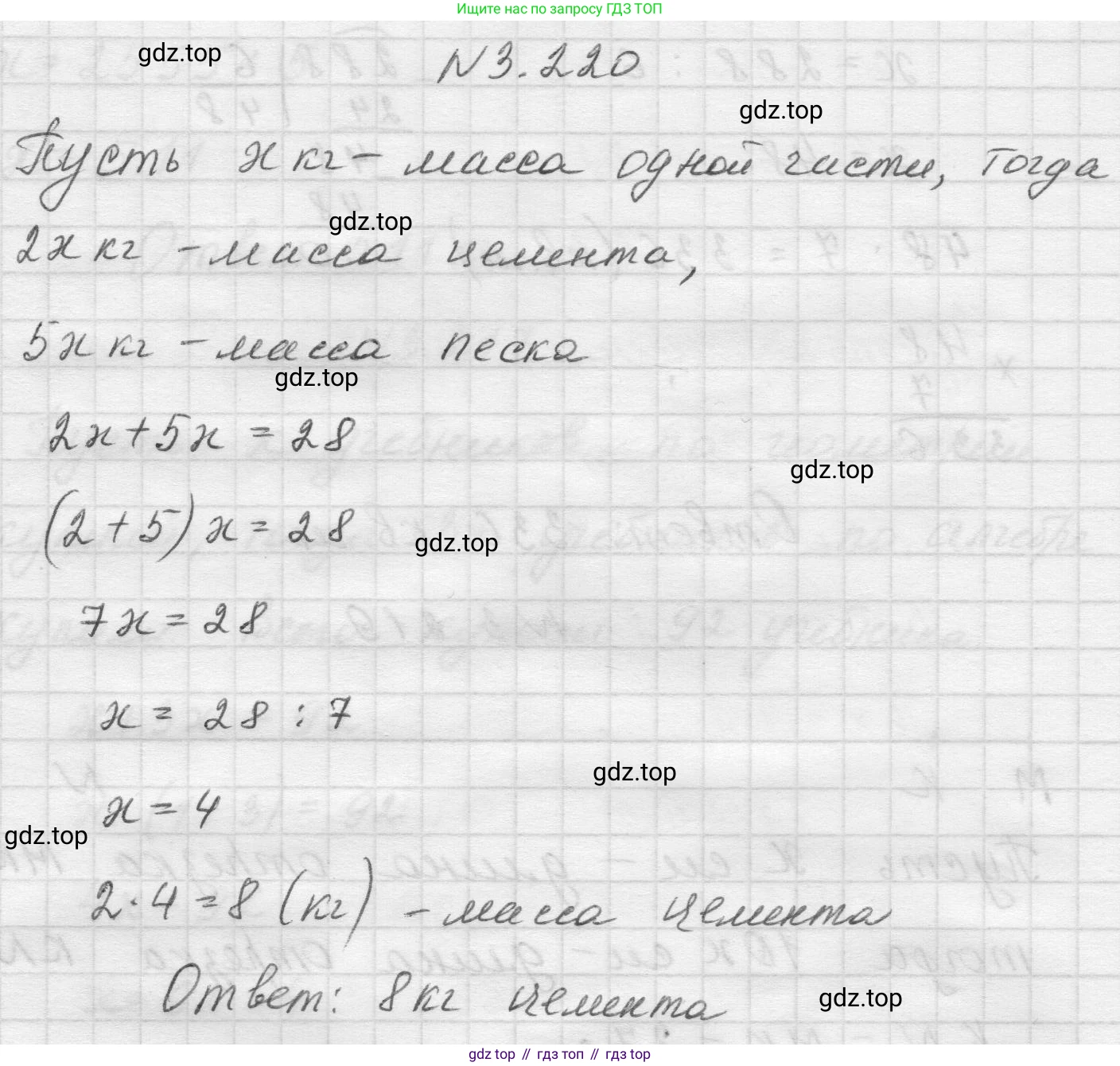 Математика, 5 класс Учебник, авторы: Виленкин Наум Яковлевич, Жохов Владимир Иванович, Чесноков Александр Семёнович, Александрова Лилия Александровна, Шварцбурд Семён Исаакович, издательство Просвещение, Москва, 2023, белого цвета, Часть 1, страница 102, номер 3.220, Решение 1