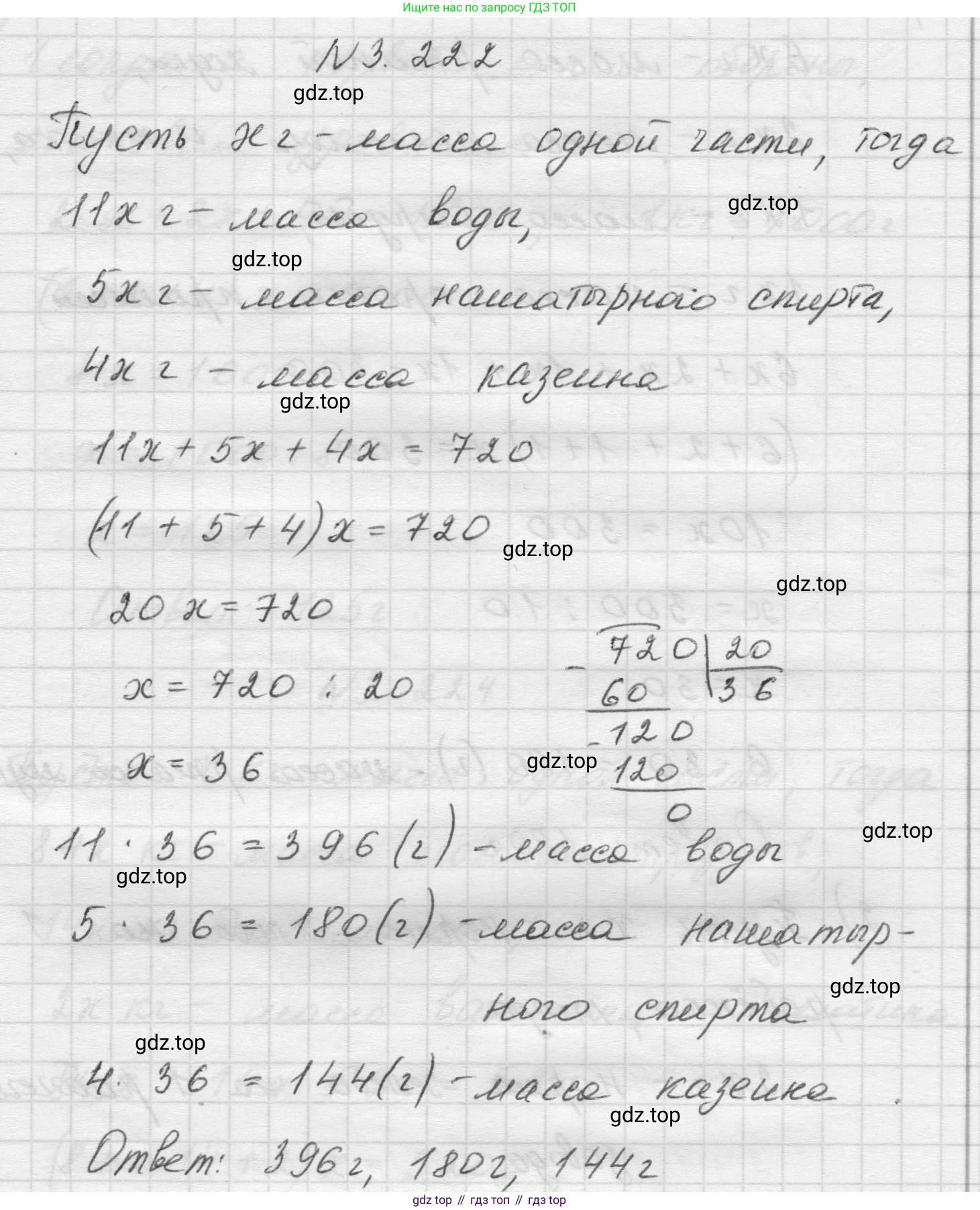 Математика, 5 класс Учебник, авторы: Виленкин Наум Яковлевич, Жохов Владимир Иванович, Чесноков Александр Семёнович, Александрова Лилия Александровна, Шварцбурд Семён Исаакович, издательство Просвещение, Москва, 2023, белого цвета, Часть 1, страница 103, номер 3.222, Решение 1