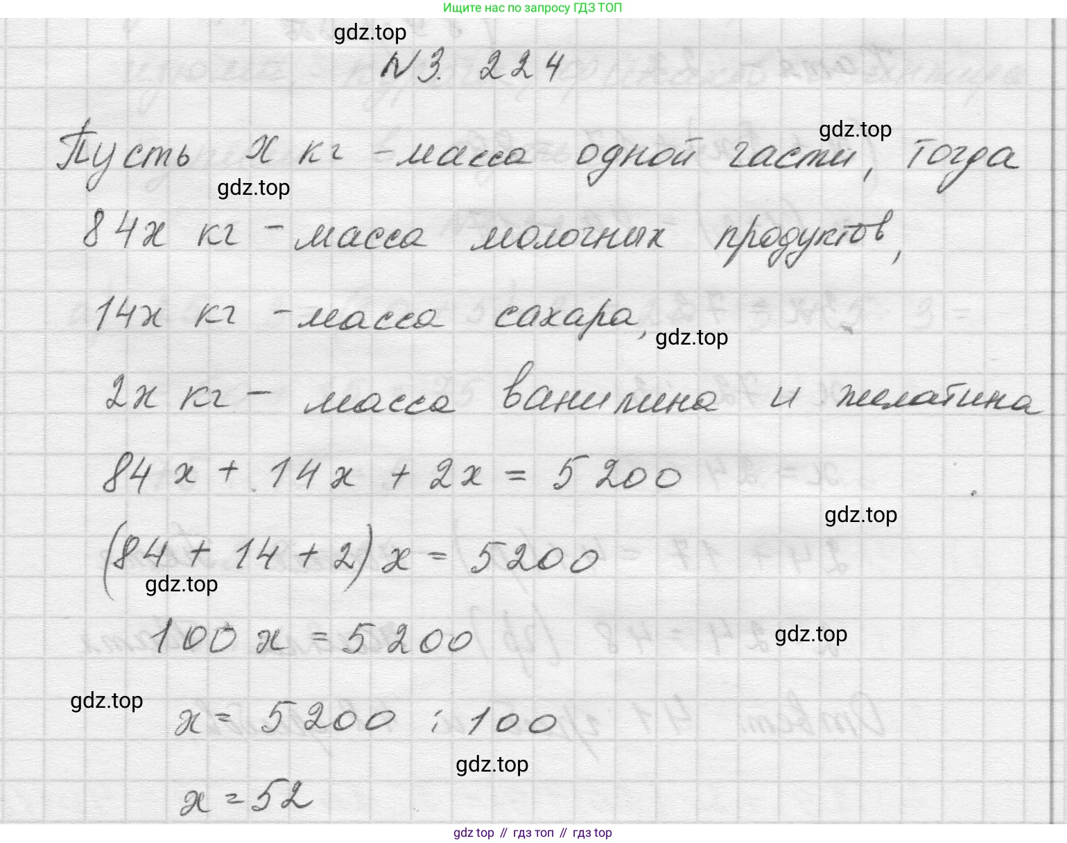 Математика, 5 класс Учебник, авторы: Виленкин Наум Яковлевич, Жохов Владимир Иванович, Чесноков Александр Семёнович, Александрова Лилия Александровна, Шварцбурд Семён Исаакович, издательство Просвещение, Москва, 2023, белого цвета, Часть 1, страница 103, номер 3.224, Решение 1