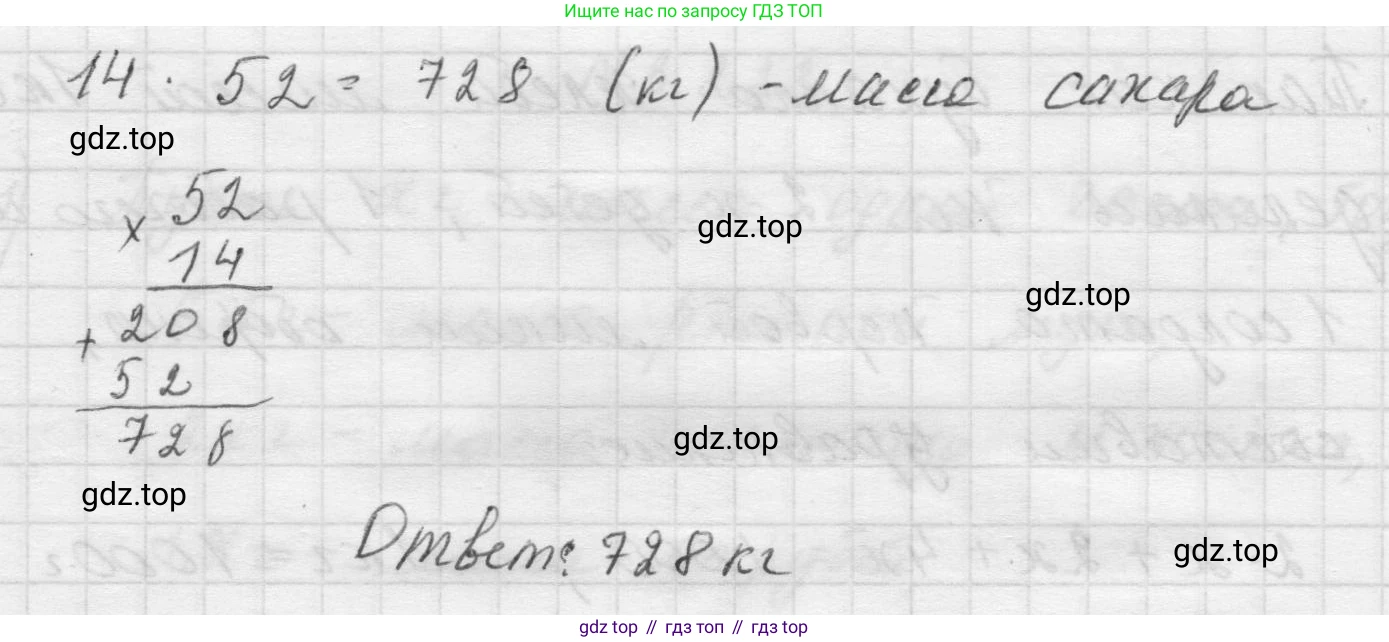 Математика, 5 класс Учебник, авторы: Виленкин Наум Яковлевич, Жохов Владимир Иванович, Чесноков Александр Семёнович, Александрова Лилия Александровна, Шварцбурд Семён Исаакович, издательство Просвещение, Москва, 2023, белого цвета, Часть 1, страница 103, номер 3.224, Решение 1 (продолжение 2)