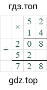 52*14=728