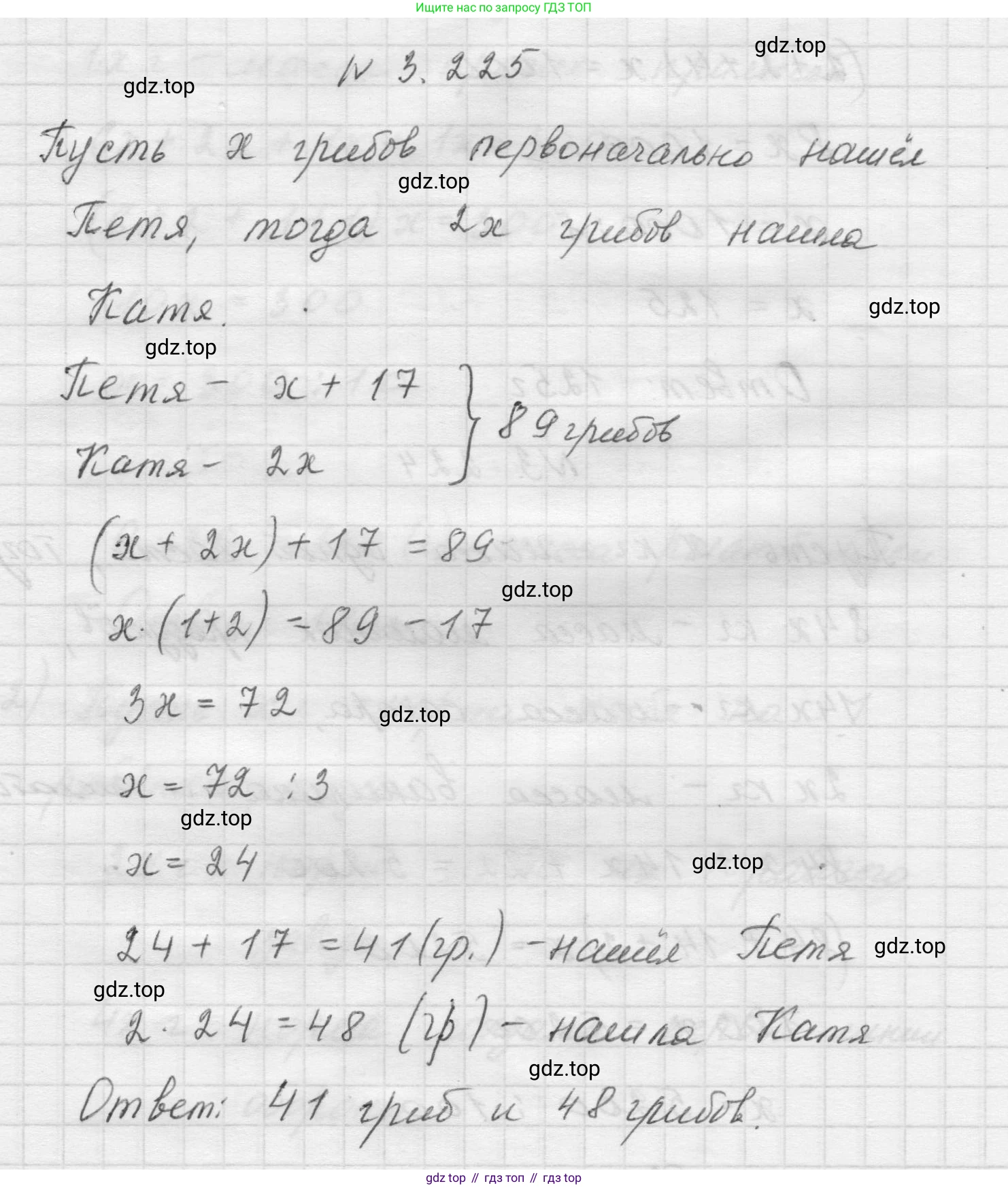 Математика, 5 класс Учебник, авторы: Виленкин Наум Яковлевич, Жохов Владимир Иванович, Чесноков Александр Семёнович, Александрова Лилия Александровна, Шварцбурд Семён Исаакович, издательство Просвещение, Москва, 2023, белого цвета, Часть 1, страница 103, номер 3.225, Решение 1
