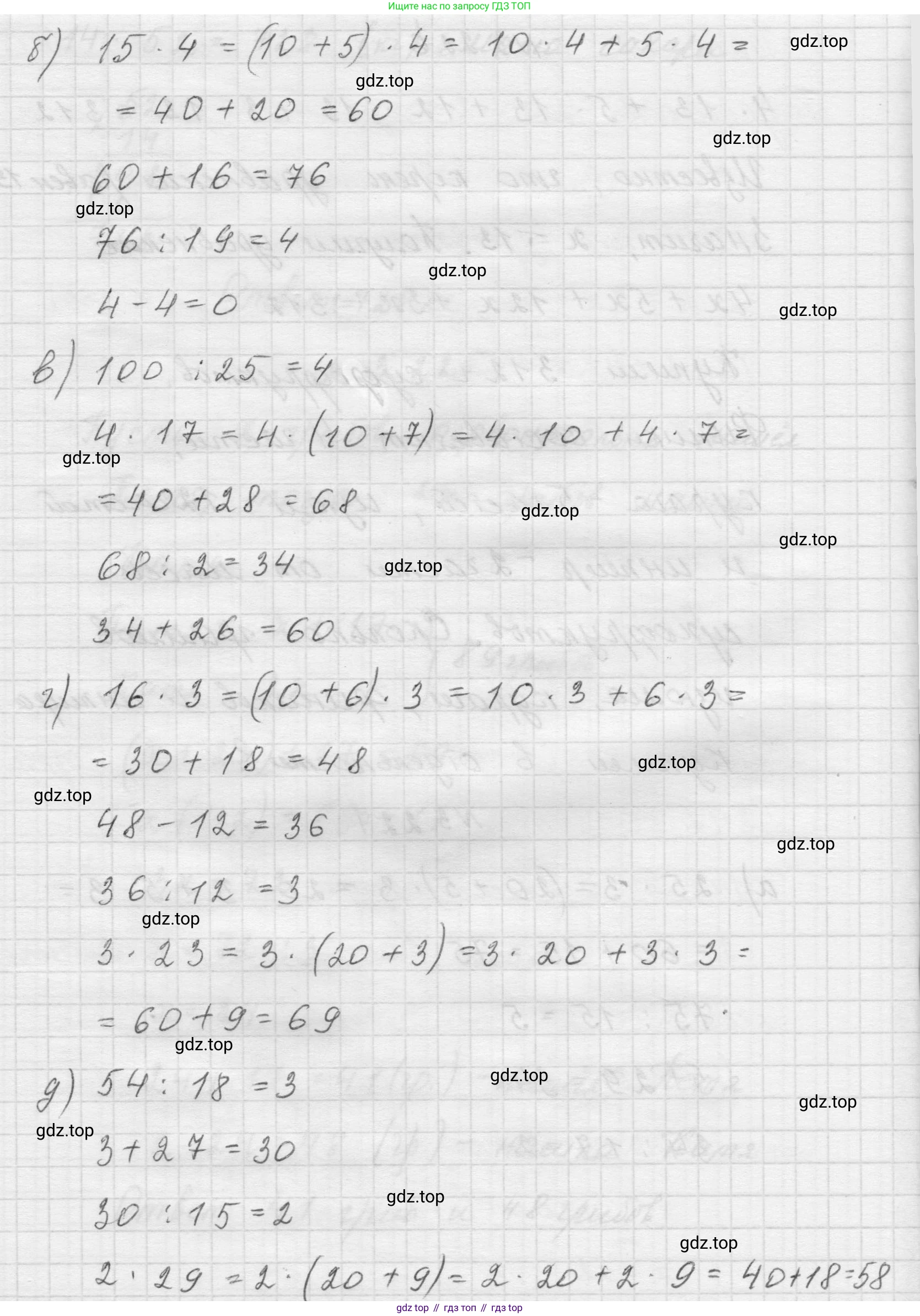 Математика, 5 класс Учебник, авторы: Виленкин Наум Яковлевич, Жохов Владимир Иванович, Чесноков Александр Семёнович, Александрова Лилия Александровна, Шварцбурд Семён Исаакович, издательство Просвещение, Москва, 2023, белого цвета, Часть 1, страница 103, номер 3.227, Решение 1 (продолжение 2)