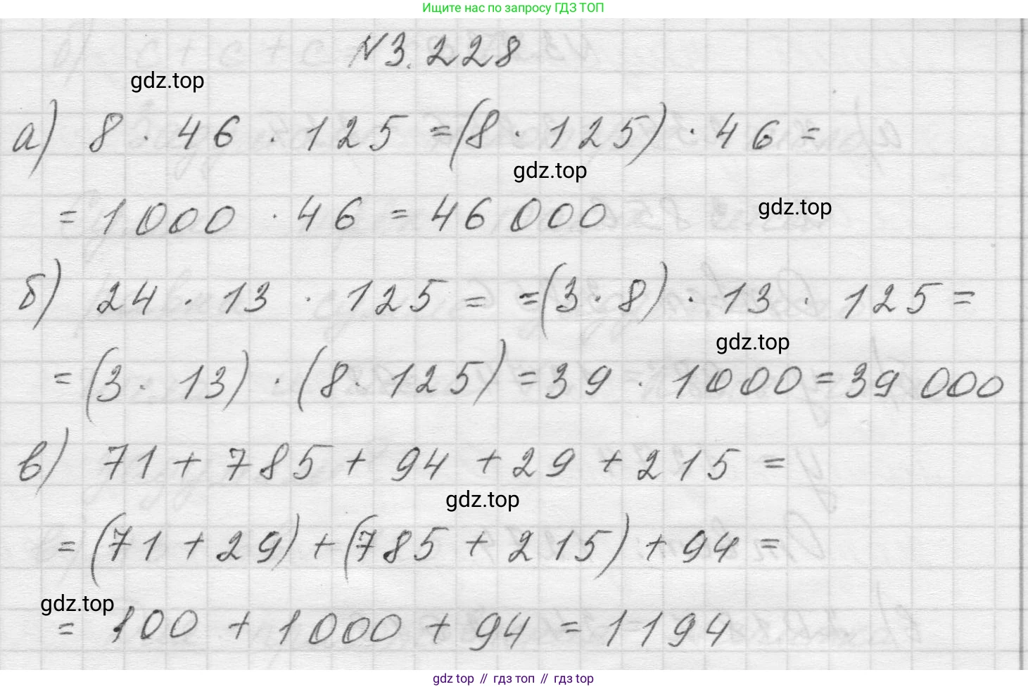Математика, 5 класс Учебник, авторы: Виленкин Наум Яковлевич, Жохов Владимир Иванович, Чесноков Александр Семёнович, Александрова Лилия Александровна, Шварцбурд Семён Исаакович, издательство Просвещение, Москва, 2023, белого цвета, Часть 1, страница 103, номер 3.228, Решение 1