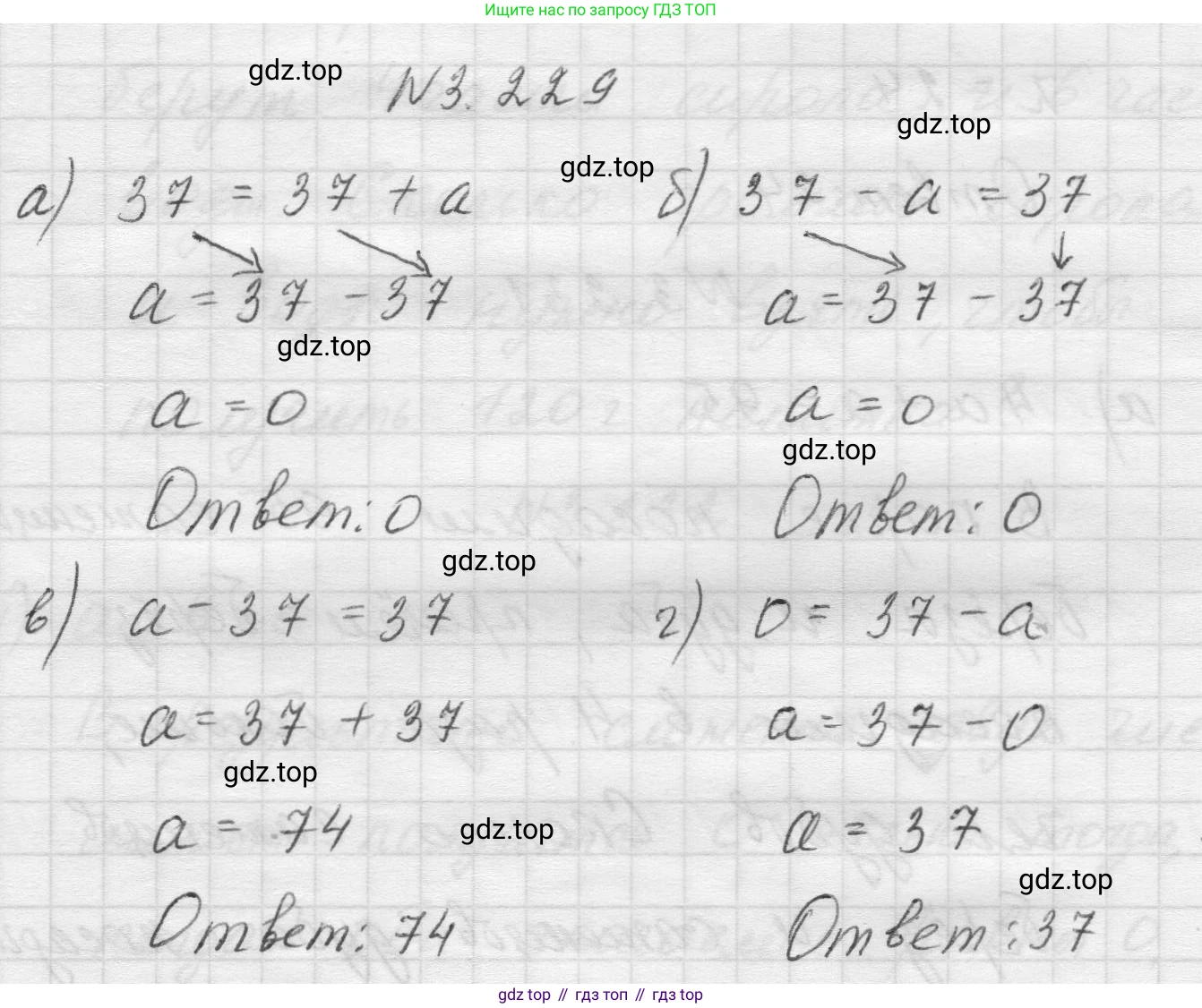 Математика, 5 класс Учебник, авторы: Виленкин Наум Яковлевич, Жохов Владимир Иванович, Чесноков Александр Семёнович, Александрова Лилия Александровна, Шварцбурд Семён Исаакович, издательство Просвещение, Москва, 2023, белого цвета, Часть 1, страница 103, номер 3.229, Решение 1