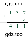 137*3=411