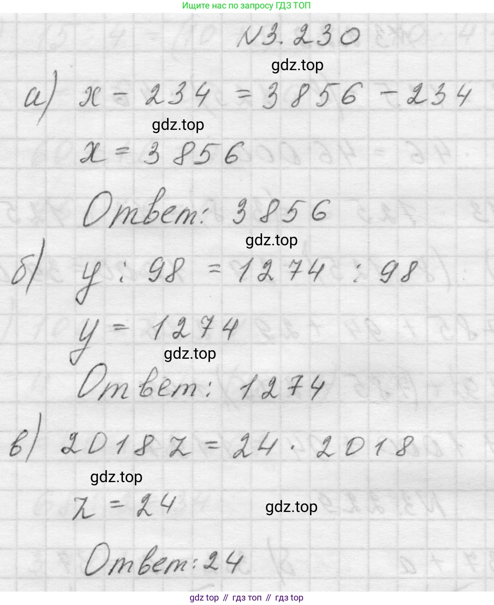 Математика, 5 класс Учебник, авторы: Виленкин Наум Яковлевич, Жохов Владимир Иванович, Чесноков Александр Семёнович, Александрова Лилия Александровна, Шварцбурд Семён Исаакович, издательство Просвещение, Москва, 2023, белого цвета, Часть 1, страница 103, номер 3.230, Решение 1