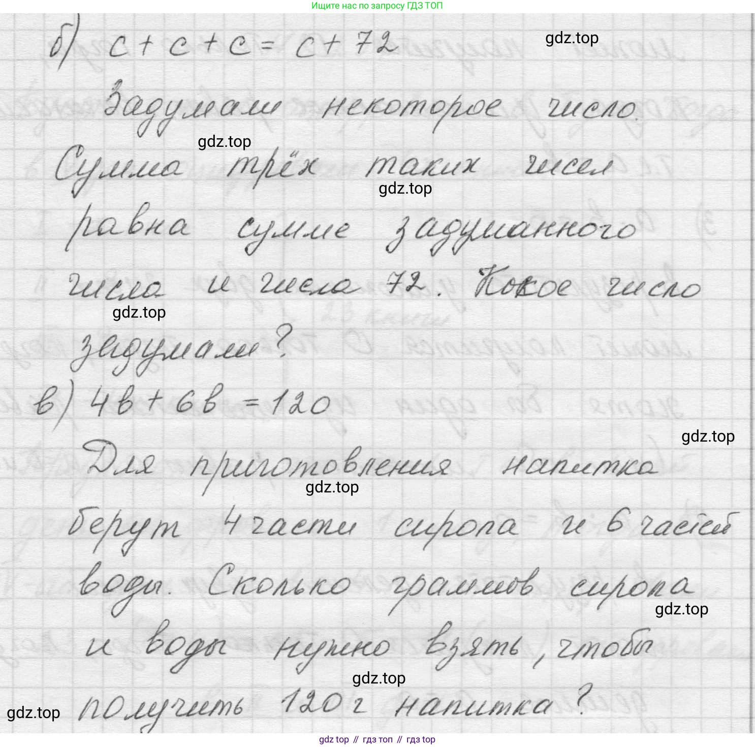 Математика, 5 класс Учебник, авторы: Виленкин Наум Яковлевич, Жохов Владимир Иванович, Чесноков Александр Семёнович, Александрова Лилия Александровна, Шварцбурд Семён Исаакович, издательство Просвещение, Москва, 2023, белого цвета, Часть 1, страница 103, номер 3.231, Решение 1 (продолжение 2)