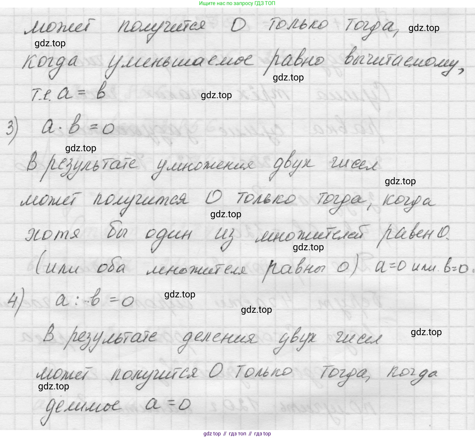 Математика, 5 класс Учебник, авторы: Виленкин Наум Яковлевич, Жохов Владимир Иванович, Чесноков Александр Семёнович, Александрова Лилия Александровна, Шварцбурд Семён Исаакович, издательство Просвещение, Москва, 2023, белого цвета, Часть 1, страница 103, номер 3.232, Решение 1 (продолжение 2)