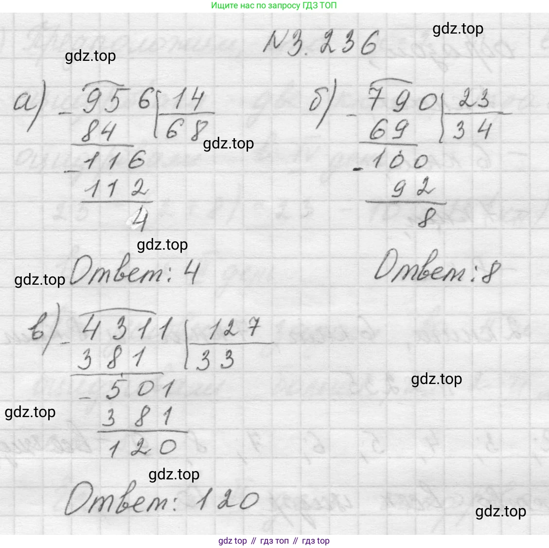 Математика, 5 класс Учебник, авторы: Виленкин Наум Яковлевич, Жохов Владимир Иванович, Чесноков Александр Семёнович, Александрова Лилия Александровна, Шварцбурд Семён Исаакович, издательство Просвещение, Москва, 2023, белого цвета, Часть 1, страница 104, номер 3.236, Решение 1