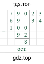 790/34=8