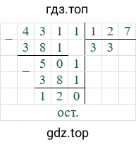 4311/127=33