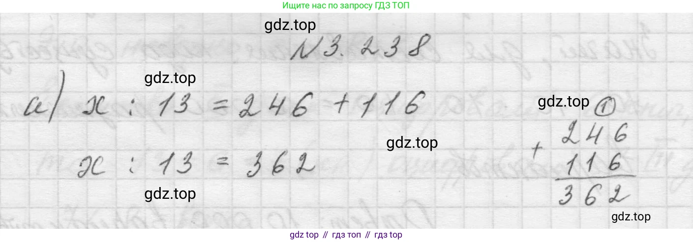 Математика, 5 класс Учебник, авторы: Виленкин Наум Яковлевич, Жохов Владимир Иванович, Чесноков Александр Семёнович, Александрова Лилия Александровна, Шварцбурд Семён Исаакович, издательство Просвещение, Москва, 2023, белого цвета, Часть 1, страница 104, номер 3.238, Решение 1