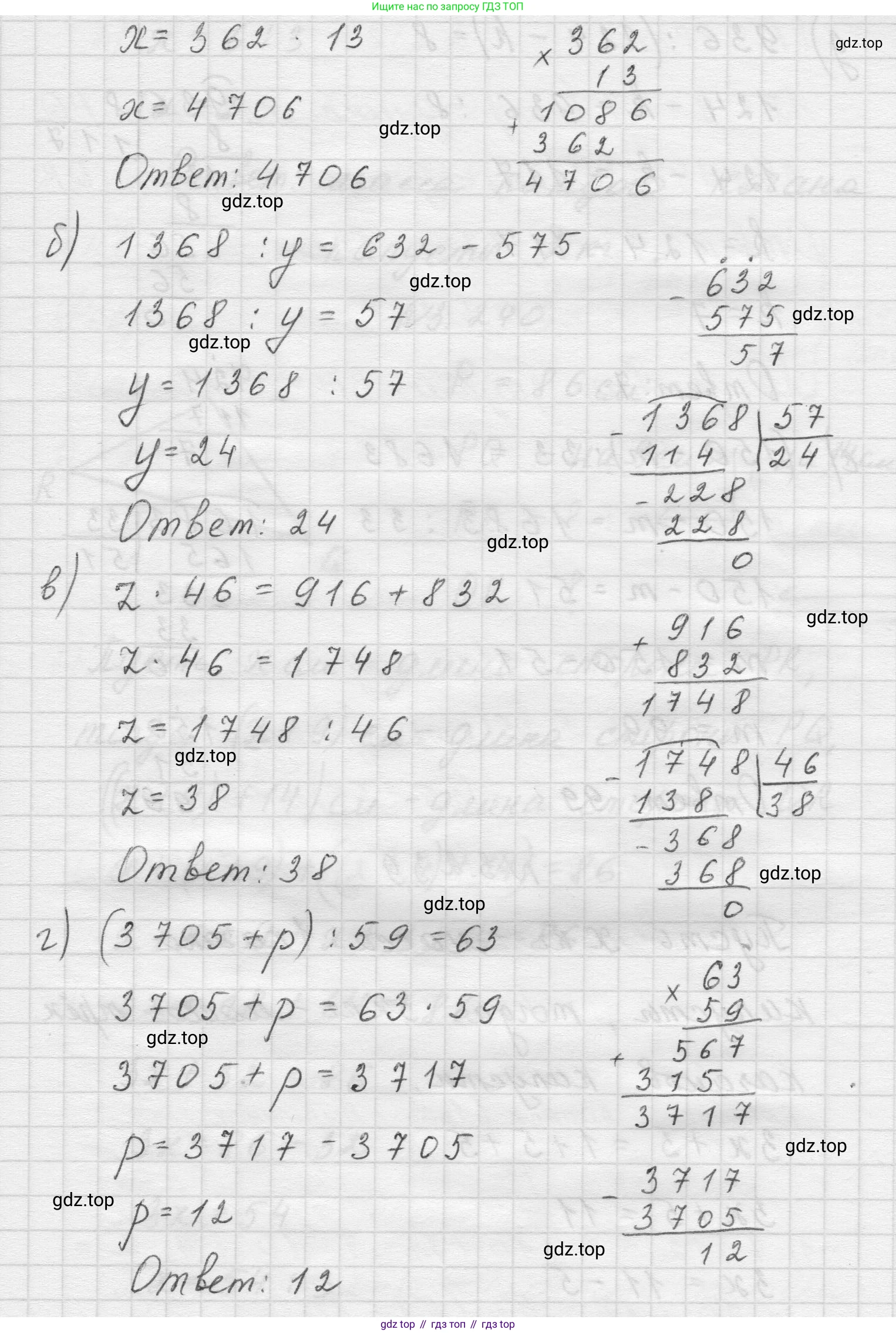 Математика, 5 класс Учебник, авторы: Виленкин Наум Яковлевич, Жохов Владимир Иванович, Чесноков Александр Семёнович, Александрова Лилия Александровна, Шварцбурд Семён Исаакович, издательство Просвещение, Москва, 2023, белого цвета, Часть 1, страница 104, номер 3.238, Решение 1 (продолжение 2)