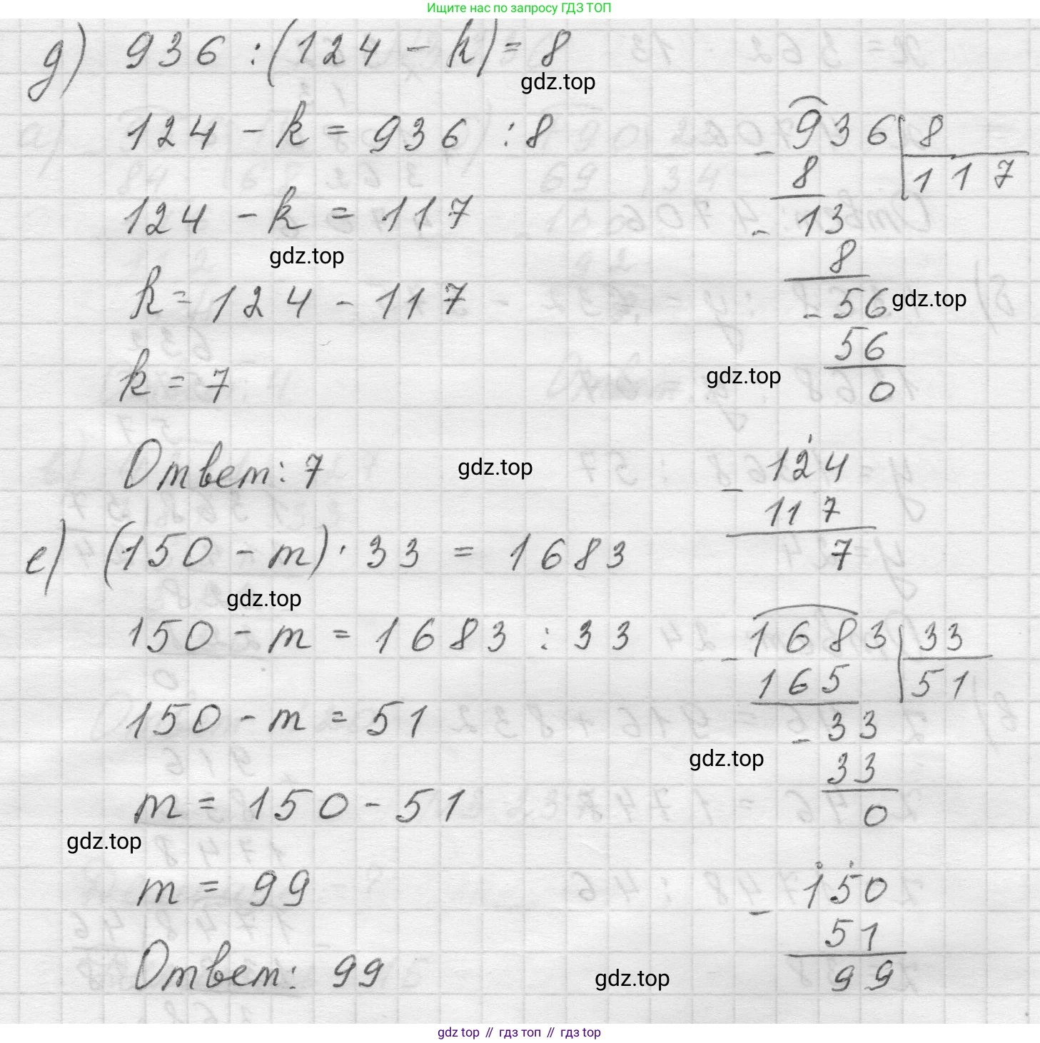 Математика, 5 класс Учебник, авторы: Виленкин Наум Яковлевич, Жохов Владимир Иванович, Чесноков Александр Семёнович, Александрова Лилия Александровна, Шварцбурд Семён Исаакович, издательство Просвещение, Москва, 2023, белого цвета, Часть 1, страница 104, номер 3.238, Решение 1 (продолжение 3)
