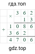362*13=4706