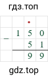 150-51=99