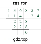 1368/57=24