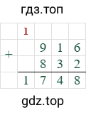 916+832=1748