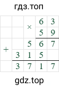 63*59=3717