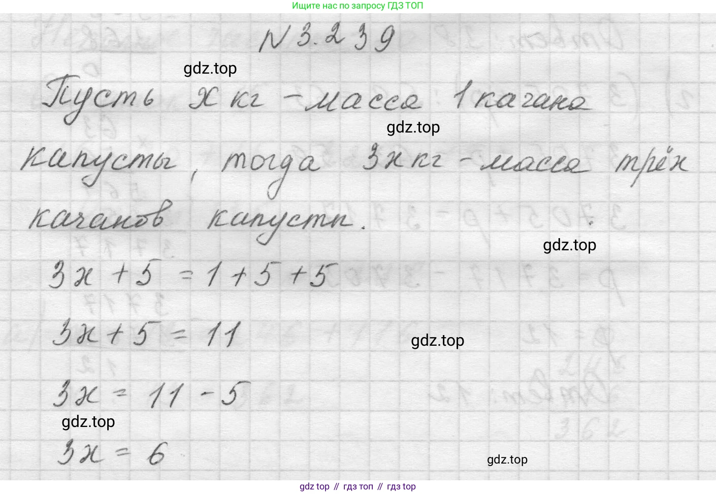Математика, 5 класс Учебник, авторы: Виленкин Наум Яковлевич, Жохов Владимир Иванович, Чесноков Александр Семёнович, Александрова Лилия Александровна, Шварцбурд Семён Исаакович, издательство Просвещение, Москва, 2023, белого цвета, Часть 1, страница 104, номер 3.239, Решение 1