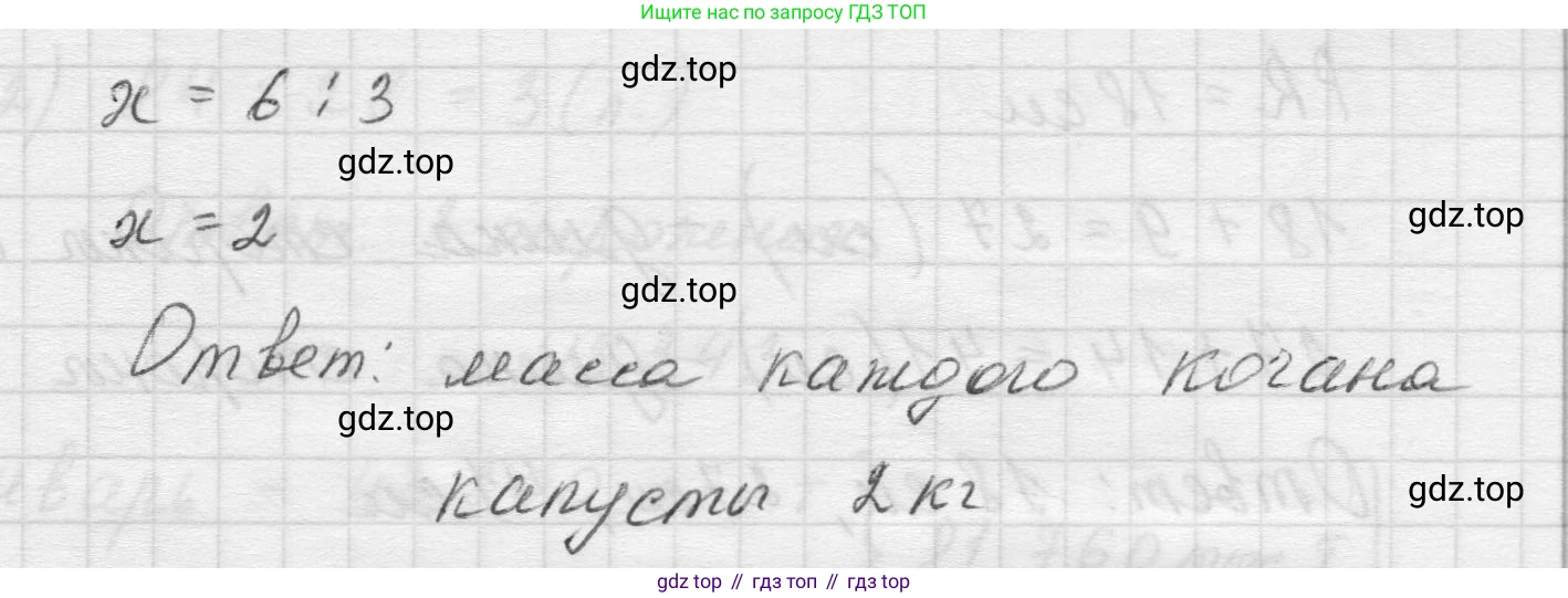 Математика, 5 класс Учебник, авторы: Виленкин Наум Яковлевич, Жохов Владимир Иванович, Чесноков Александр Семёнович, Александрова Лилия Александровна, Шварцбурд Семён Исаакович, издательство Просвещение, Москва, 2023, белого цвета, Часть 1, страница 104, номер 3.239, Решение 1 (продолжение 2)