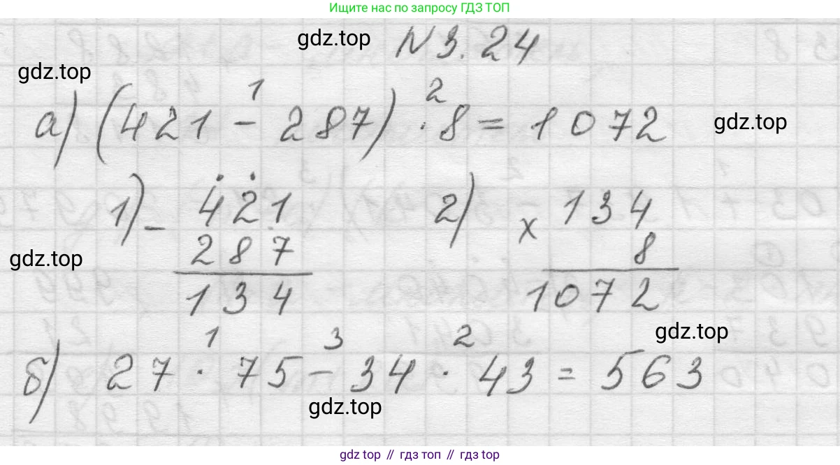 Математика, 5 класс Учебник, авторы: Виленкин Наум Яковлевич, Жохов Владимир Иванович, Чесноков Александр Семёнович, Александрова Лилия Александровна, Шварцбурд Семён Исаакович, издательство Просвещение, Москва, 2023, белого цвета, Часть 1, страница 82, номер 3.24, Решение 1