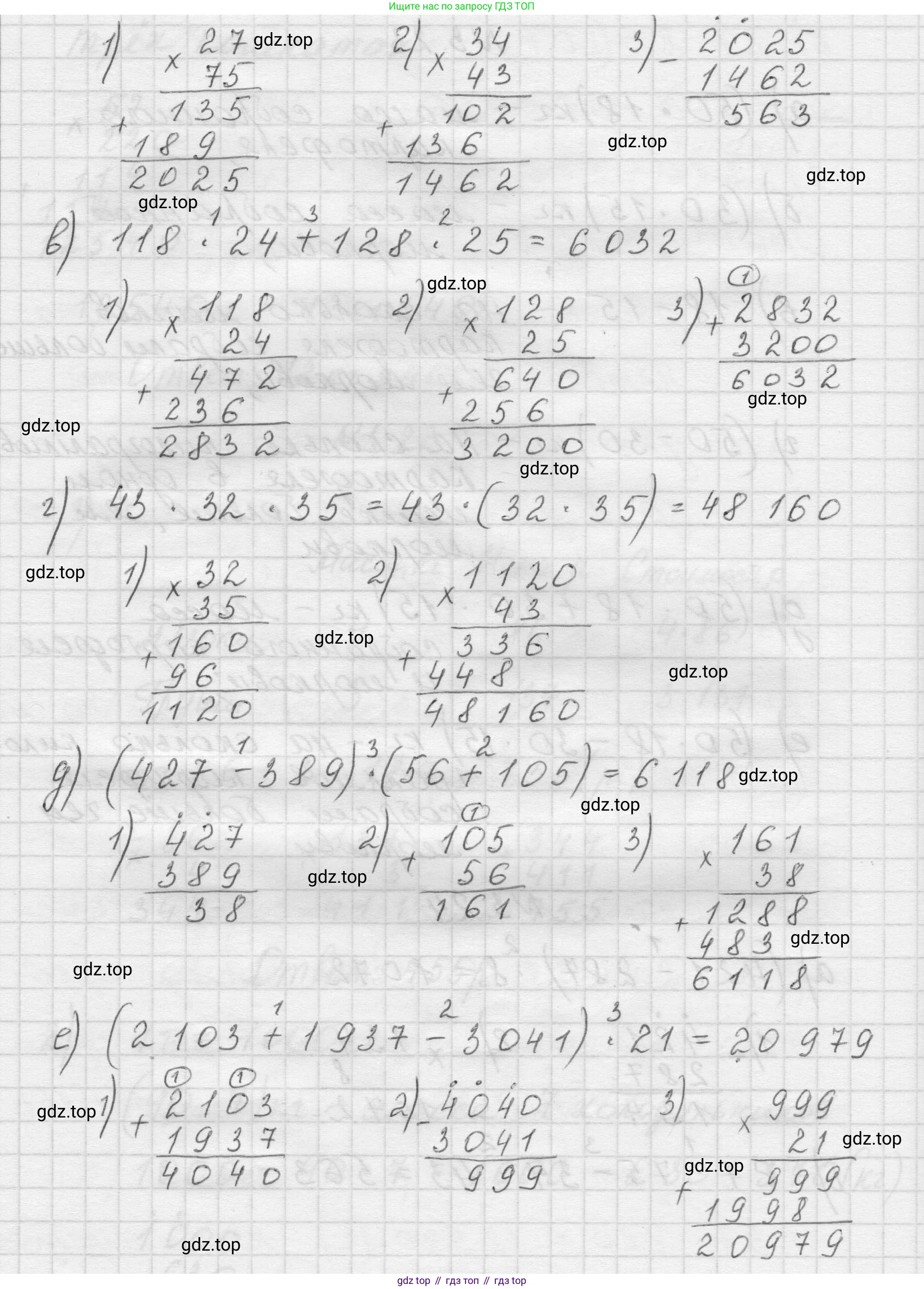 Математика, 5 класс Учебник, авторы: Виленкин Наум Яковлевич, Жохов Владимир Иванович, Чесноков Александр Семёнович, Александрова Лилия Александровна, Шварцбурд Семён Исаакович, издательство Просвещение, Москва, 2023, белого цвета, Часть 1, страница 82, номер 3.24, Решение 1 (продолжение 2)