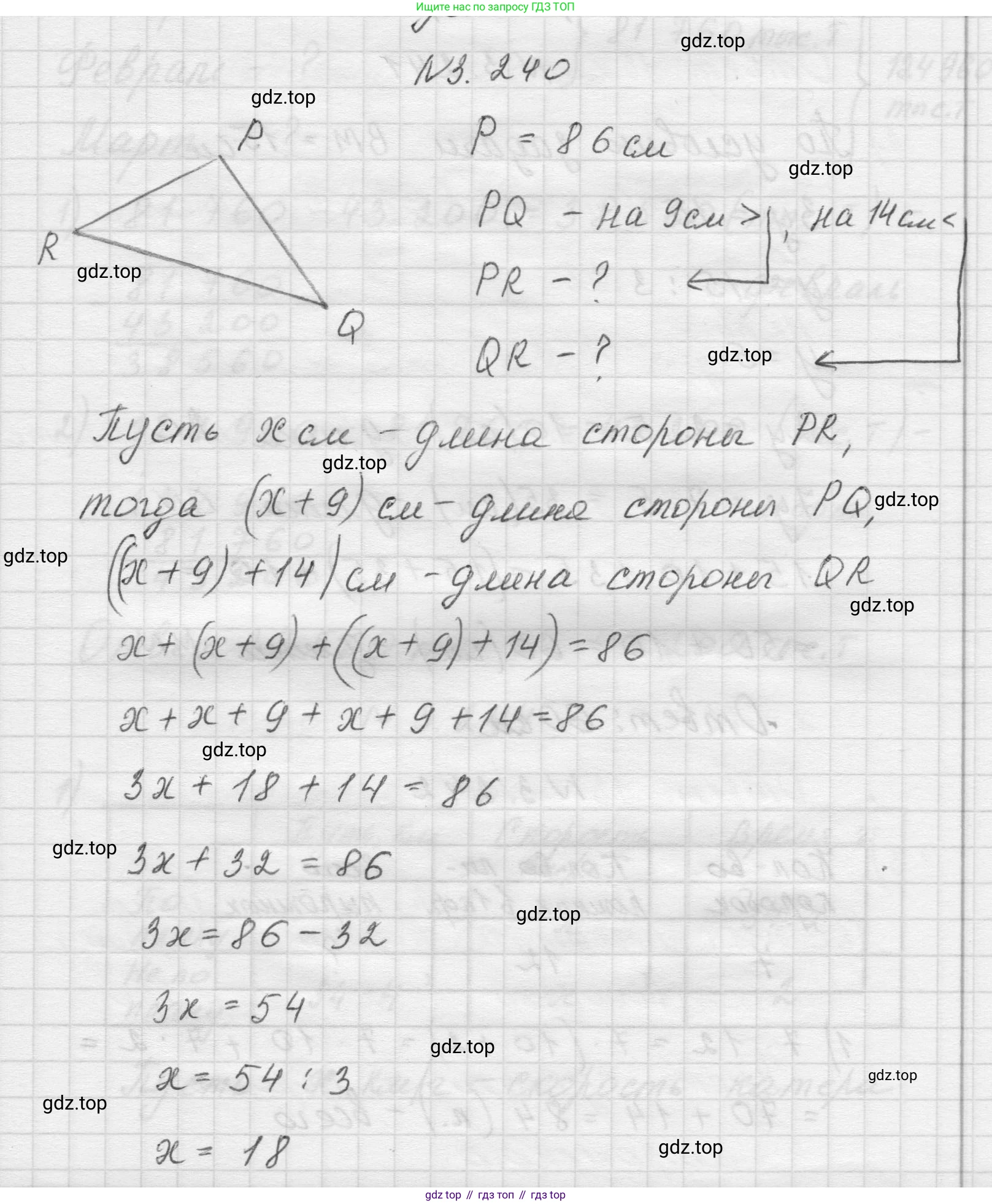 Математика, 5 класс Учебник, авторы: Виленкин Наум Яковлевич, Жохов Владимир Иванович, Чесноков Александр Семёнович, Александрова Лилия Александровна, Шварцбурд Семён Исаакович, издательство Просвещение, Москва, 2023, белого цвета, Часть 1, страница 104, номер 3.240, Решение 1