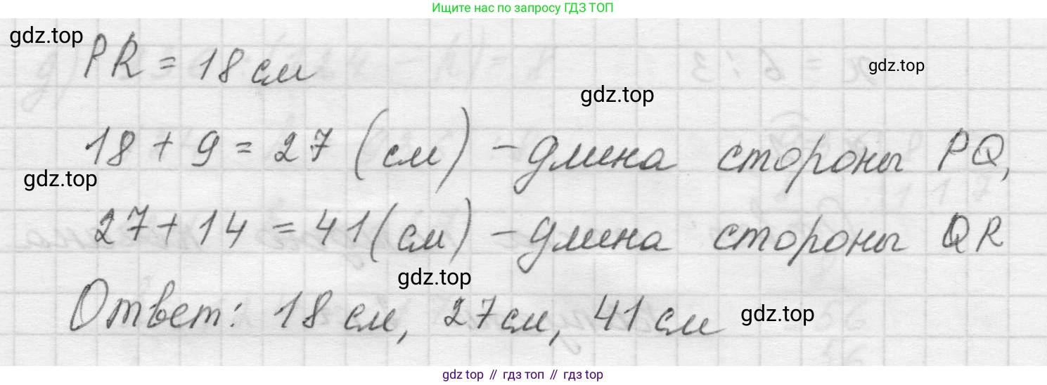 Математика, 5 класс Учебник, авторы: Виленкин Наум Яковлевич, Жохов Владимир Иванович, Чесноков Александр Семёнович, Александрова Лилия Александровна, Шварцбурд Семён Исаакович, издательство Просвещение, Москва, 2023, белого цвета, Часть 1, страница 104, номер 3.240, Решение 1 (продолжение 2)