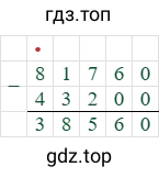 81760-43200=385560