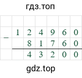124960-81760=43200