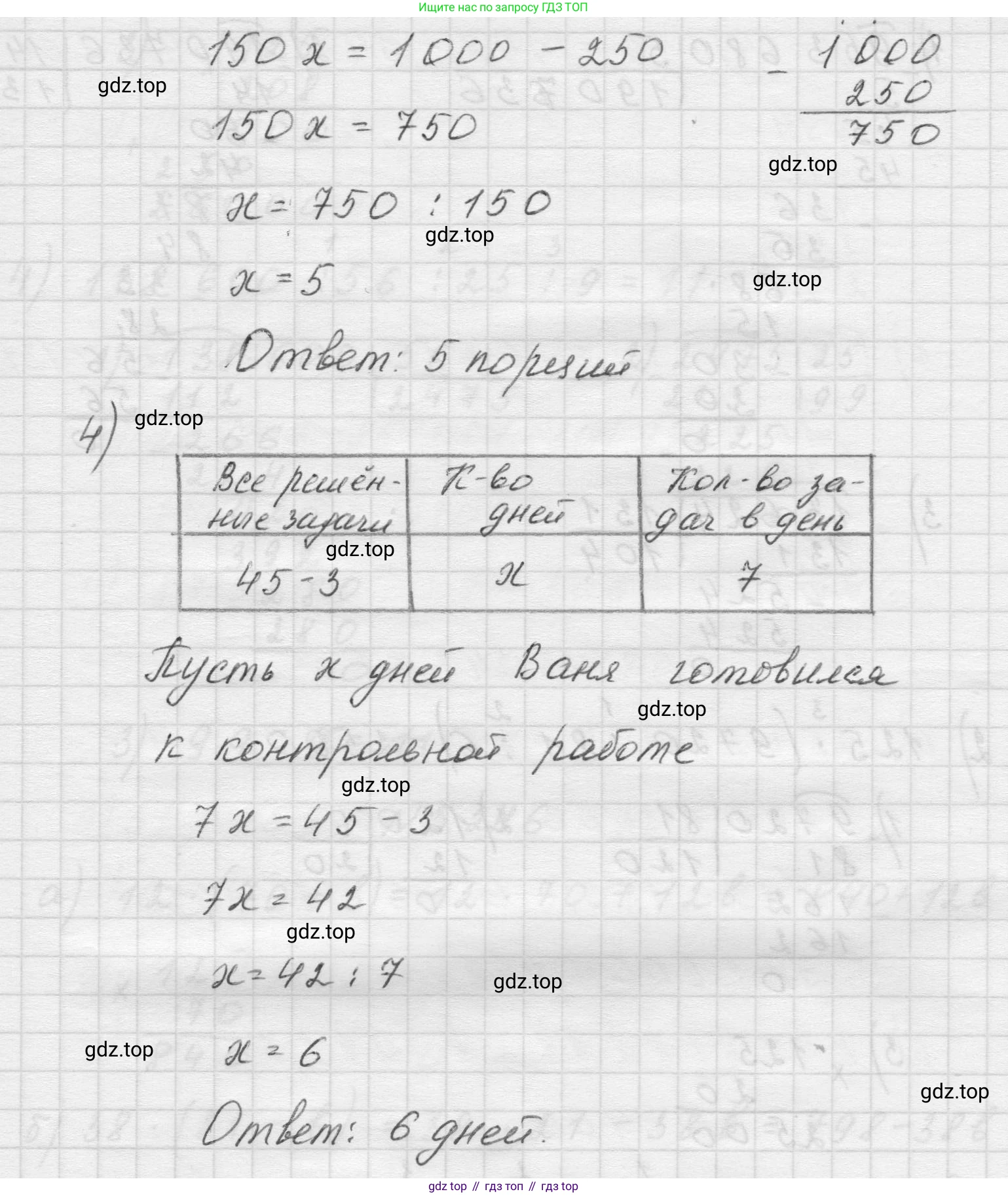 Математика, 5 класс Учебник, авторы: Виленкин Наум Яковлевич, Жохов Владимир Иванович, Чесноков Александр Семёнович, Александрова Лилия Александровна, Шварцбурд Семён Исаакович, издательство Просвещение, Москва, 2023, белого цвета, Часть 1, страница 104, номер 3.244, Решение 1 (продолжение 3)