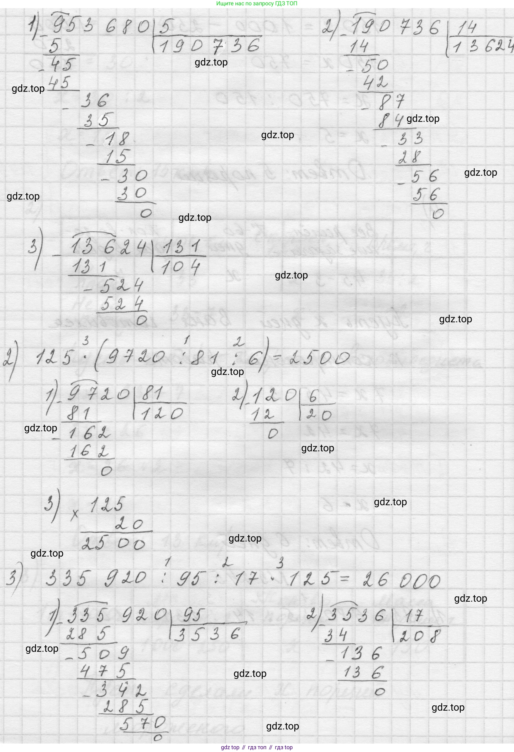 Математика, 5 класс Учебник, авторы: Виленкин Наум Яковлевич, Жохов Владимир Иванович, Чесноков Александр Семёнович, Александрова Лилия Александровна, Шварцбурд Семён Исаакович, издательство Просвещение, Москва, 2023, белого цвета, Часть 1, страница 104, номер 3.245, Решение 1 (продолжение 2)